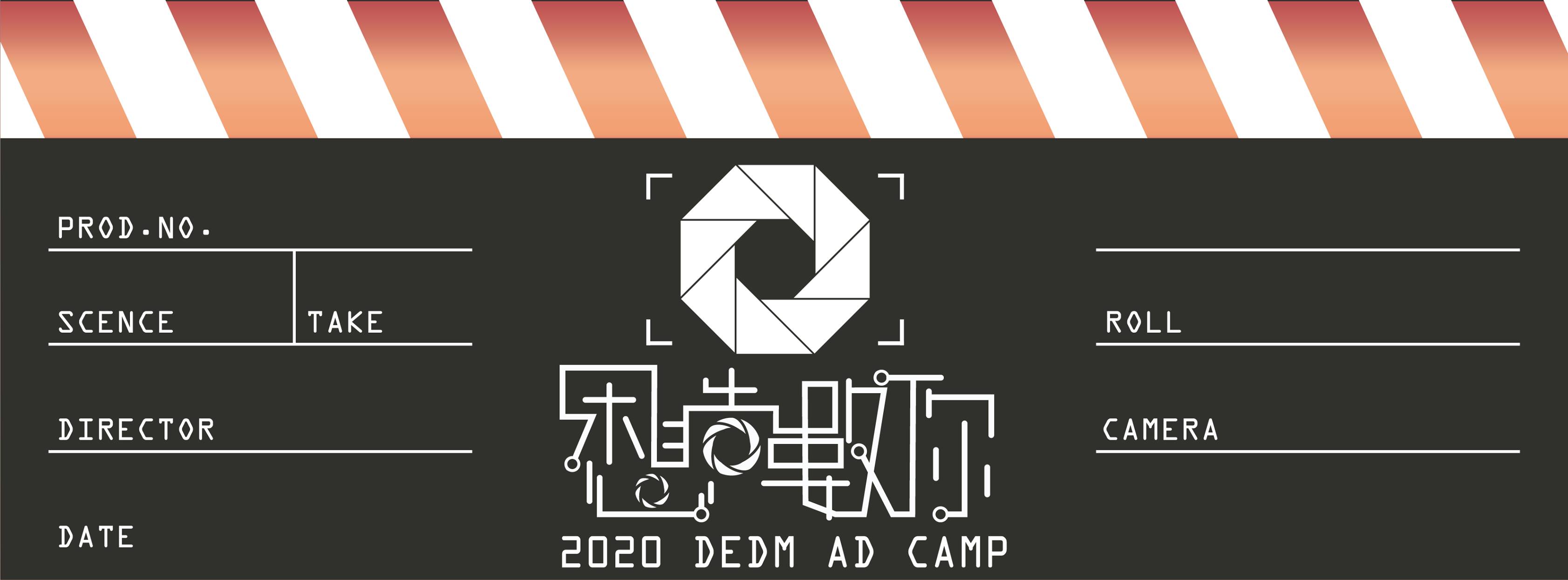 2021數位廣告營